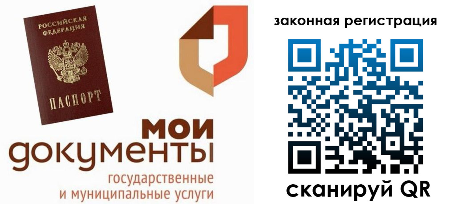 временная регистрация законно в Краснотурьинске