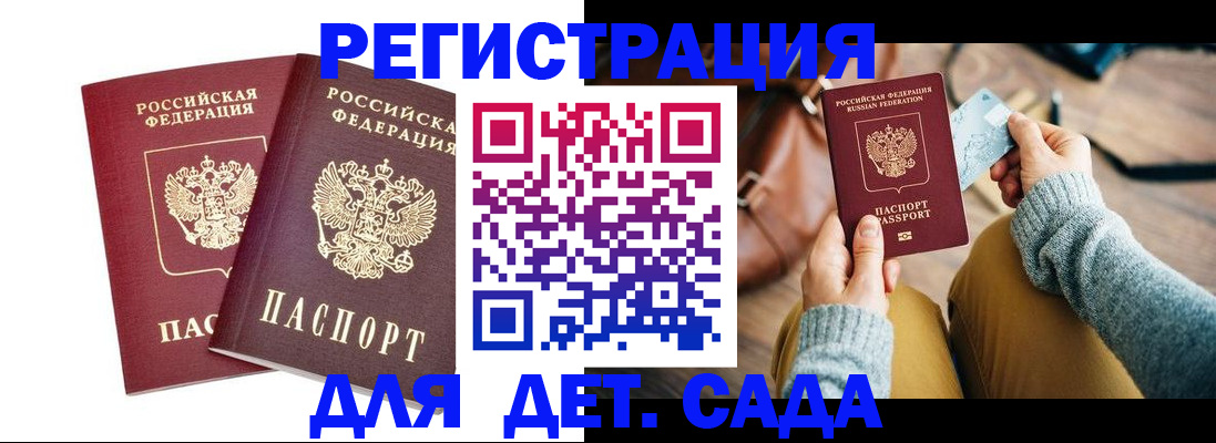 прописка законно в Краснотурьинске