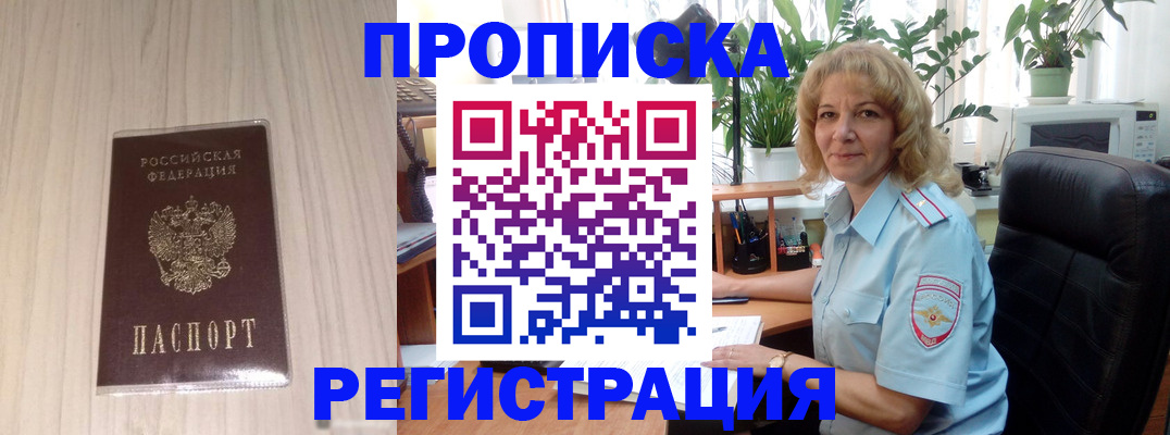 прописка штамп в Краснотурьинске
