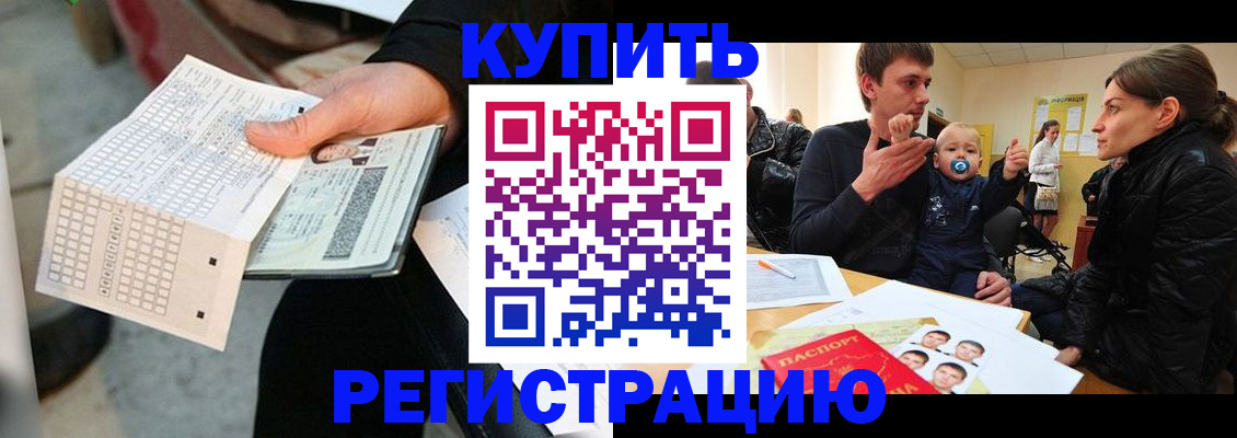 прописка поиск в Краснотурьинске