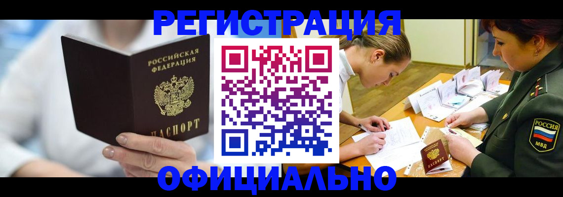 прописка в Краснотурьинске