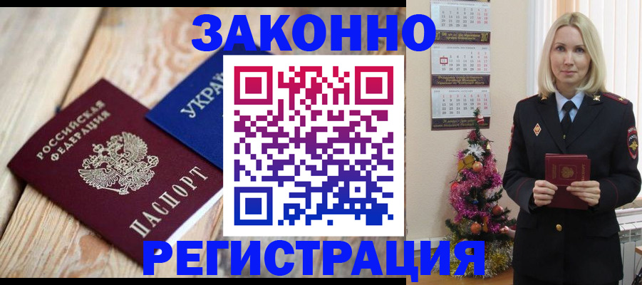прописка гарантия в Краснотурьинске