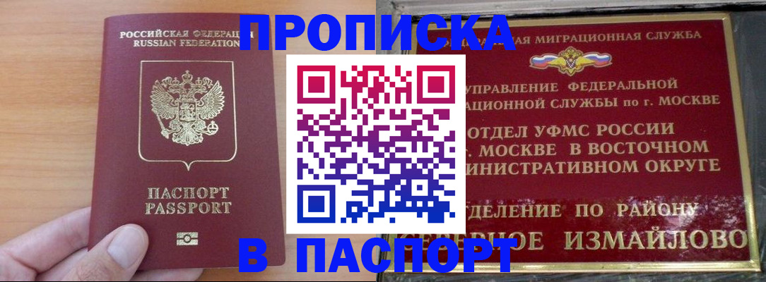 прописка в Краснотурьинске