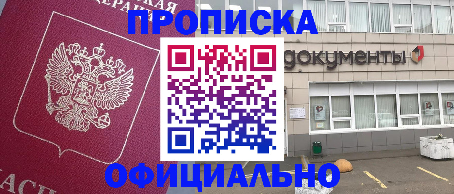 прописка регистрация в Краснотурьинске