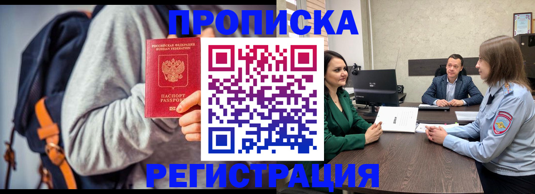 временная регистрация надежно в Краснотурьинске